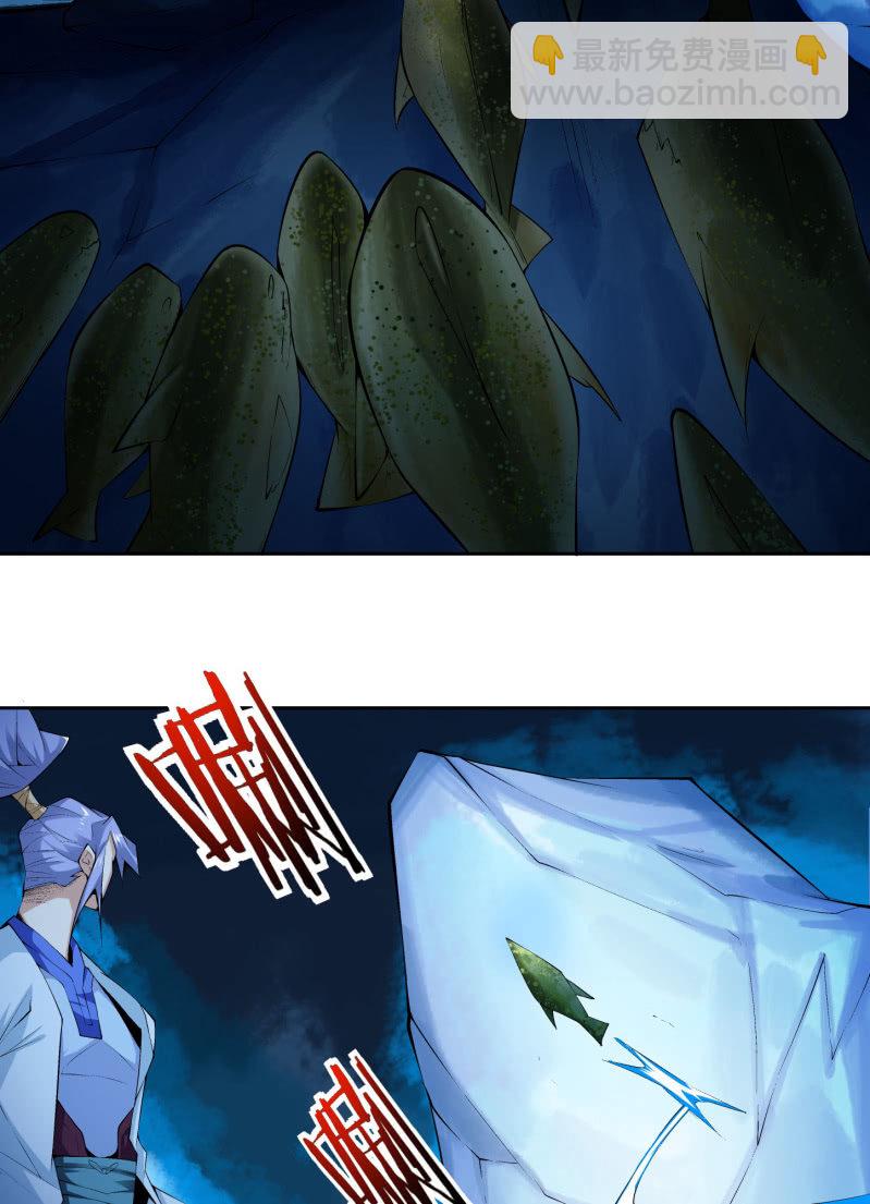《神枪异妖传》第六十八话 第18页