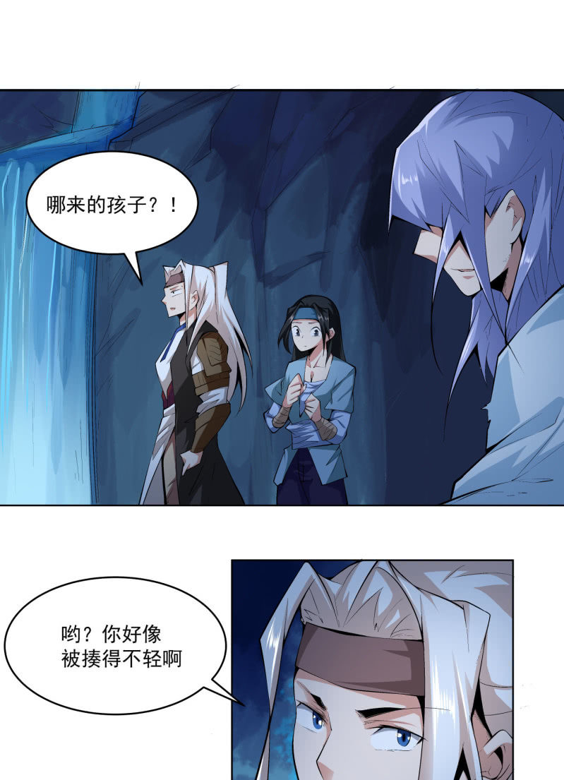 《神枪异妖传》第六十八话 第30页
