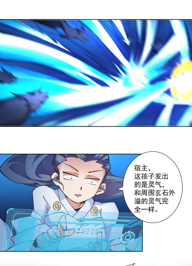 《神枪异妖传》第六十八话 第40页