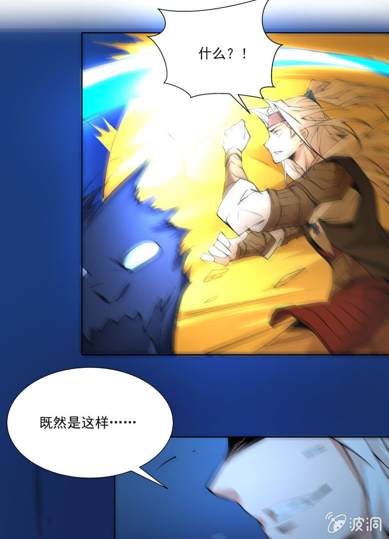 《神枪异妖传》第六十八话 第41页