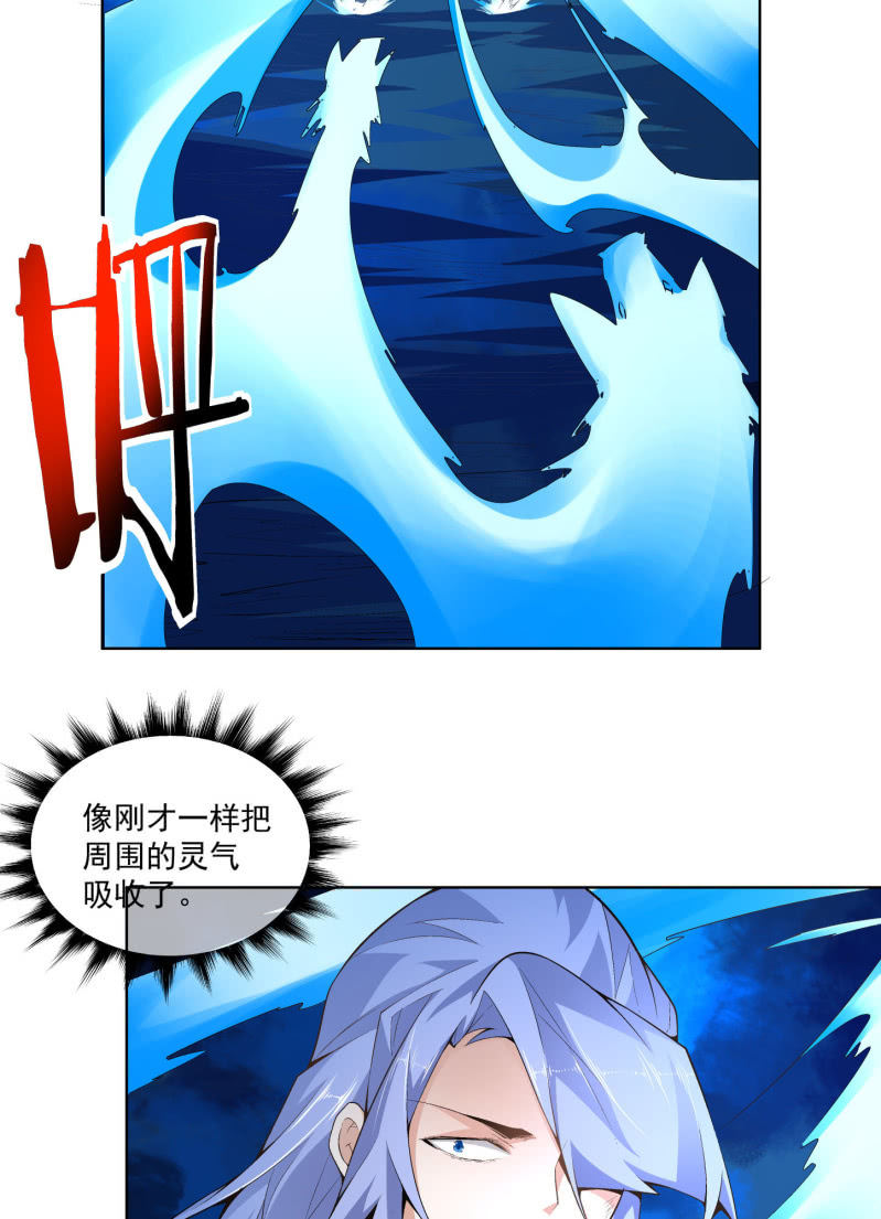 《神枪异妖传》第六十八话 第47页