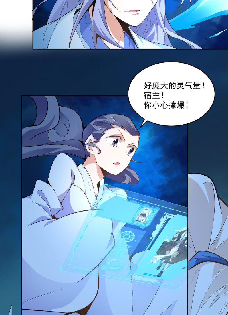 《神枪异妖传》第六十八话 第48页
