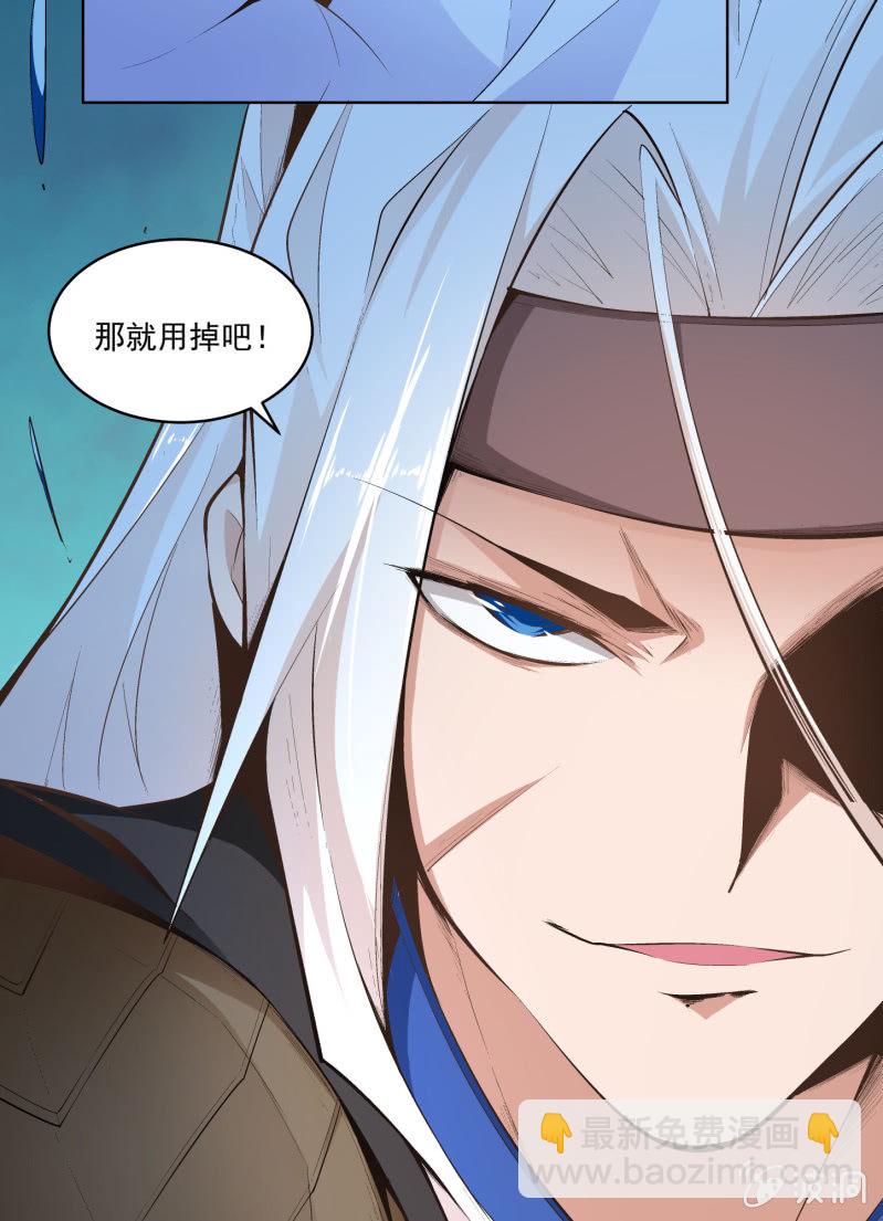 《神枪异妖传》第六十八话 第49页