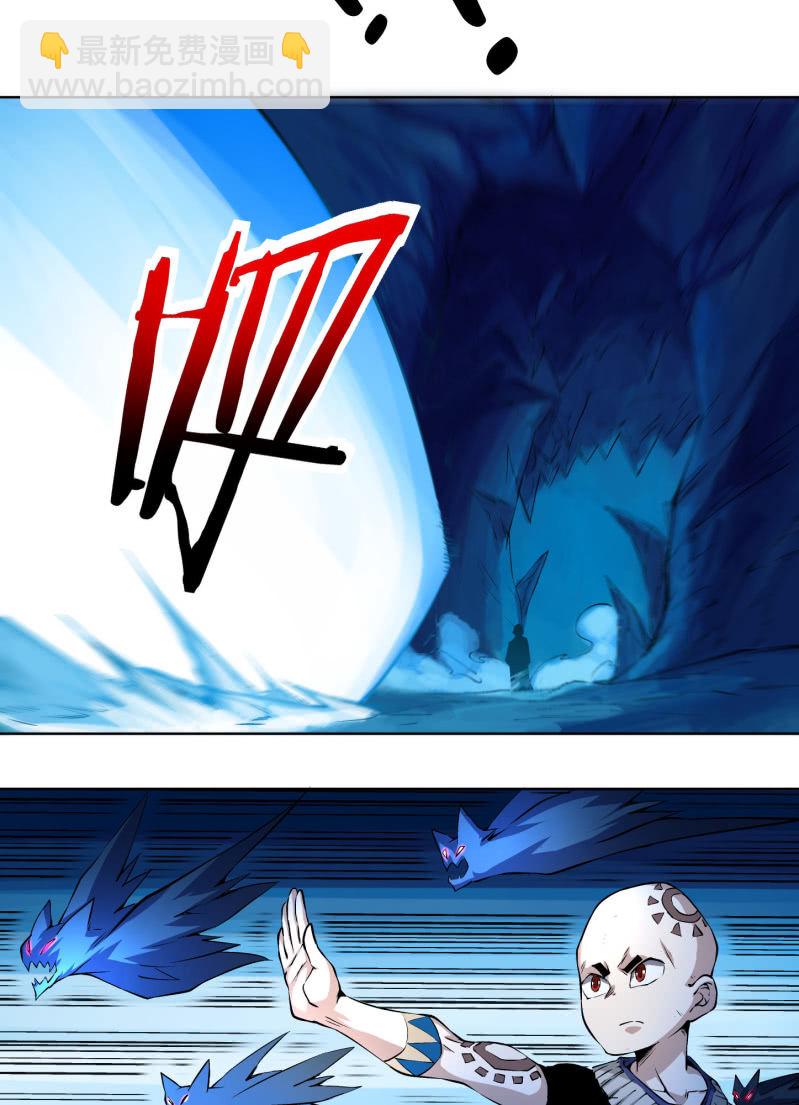 《神枪异妖传》第六十八话 第6页