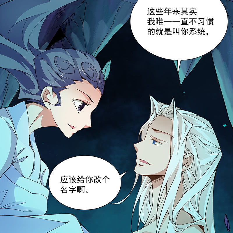 《神枪异妖传》第六十七话 第10页