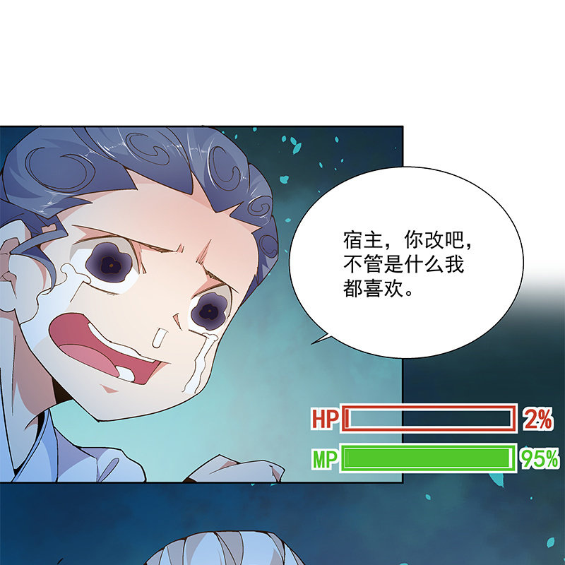 《神枪异妖传》第六十七话 第12页