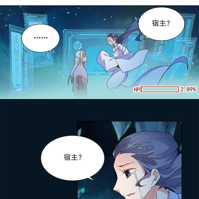 《神枪异妖传》第六十七话 第14页
