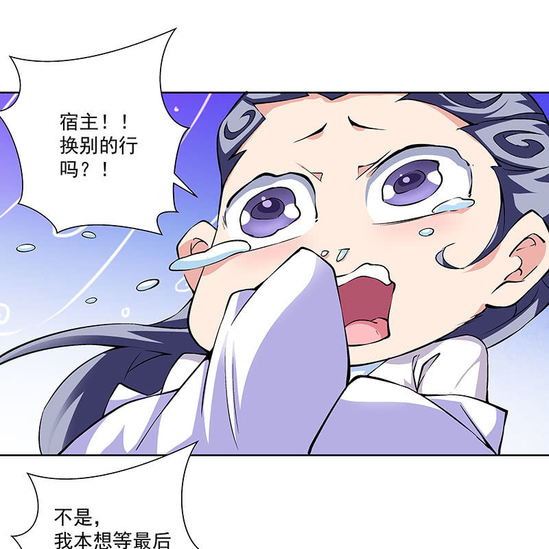 《神枪异妖传》第六十七话 第18页