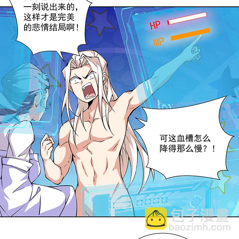 《神枪异妖传》第六十七话 第19页