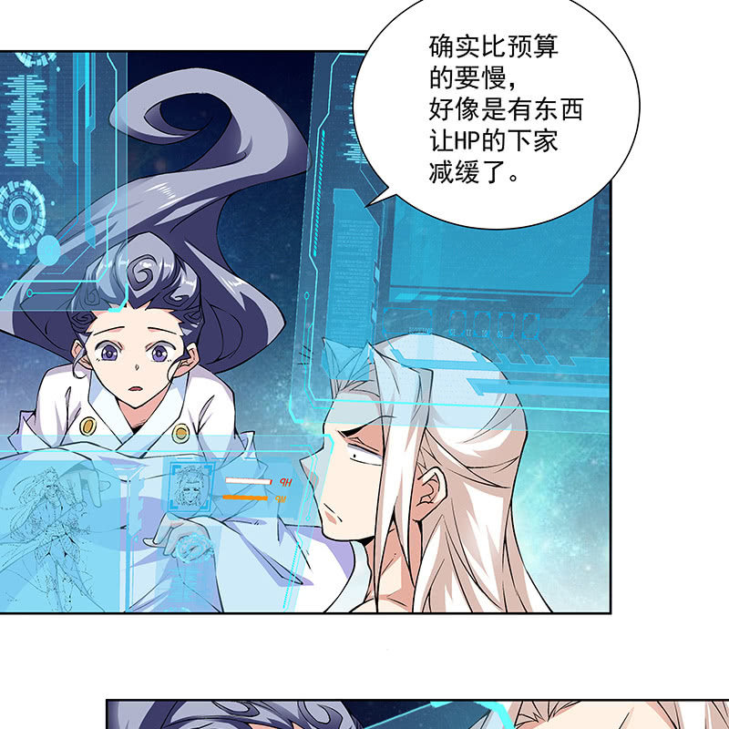 《神枪异妖传》第六十七话 第20页
