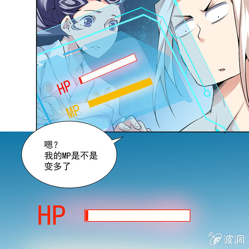 《神枪异妖传》第六十七话 第21页