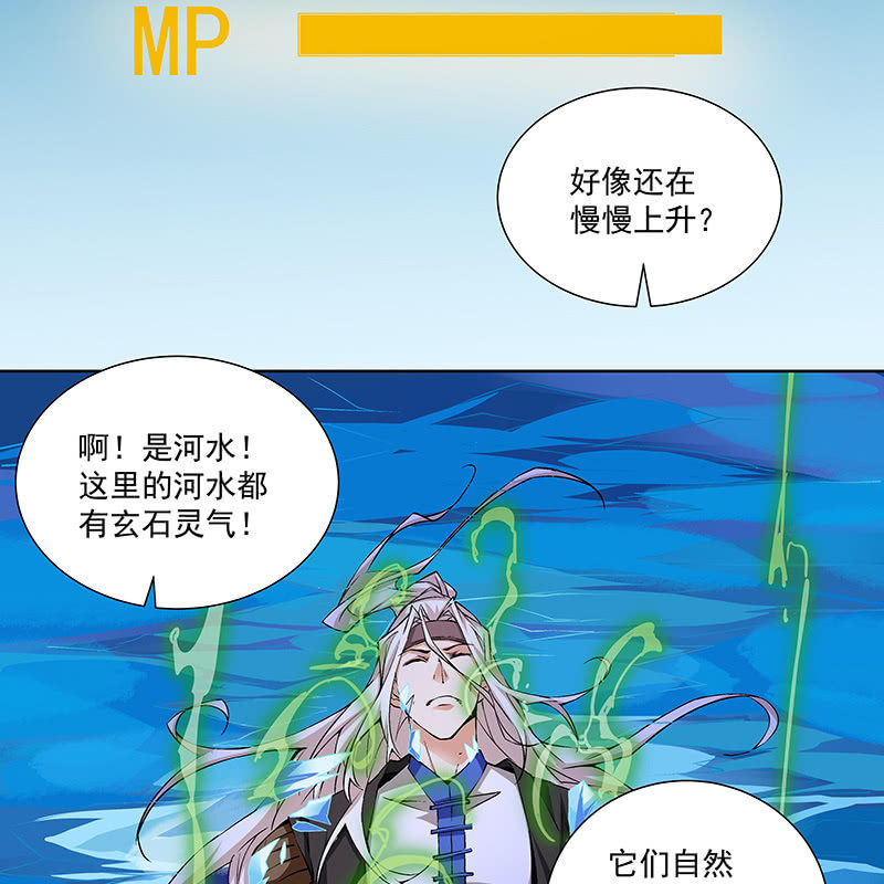 《神枪异妖传》第六十七话 第22页