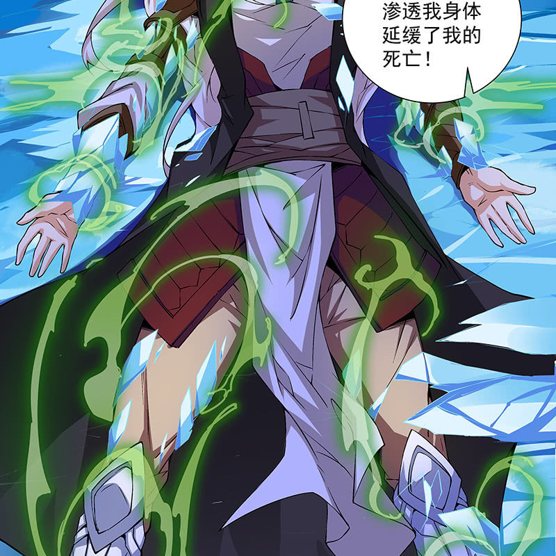 《神枪异妖传》第六十七话 第23页