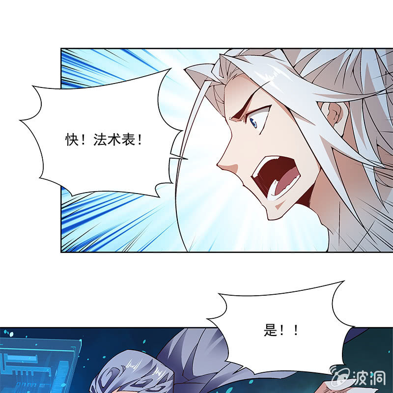 《神枪异妖传》第六十七话 第25页