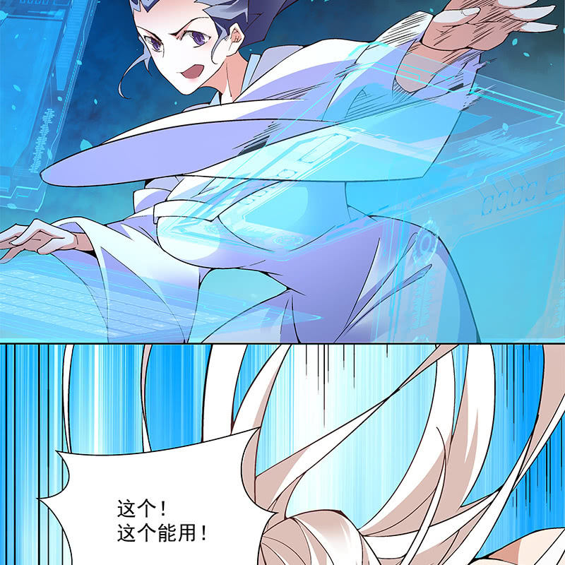 《神枪异妖传》第六十七话 第26页