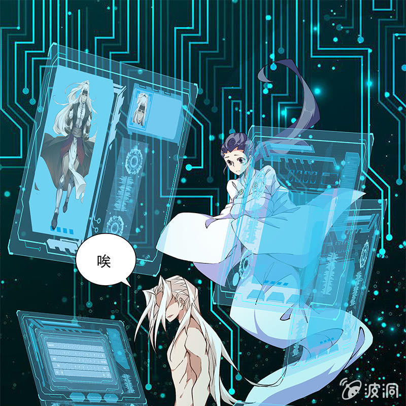 《神枪异妖传》第六十七话 第5页