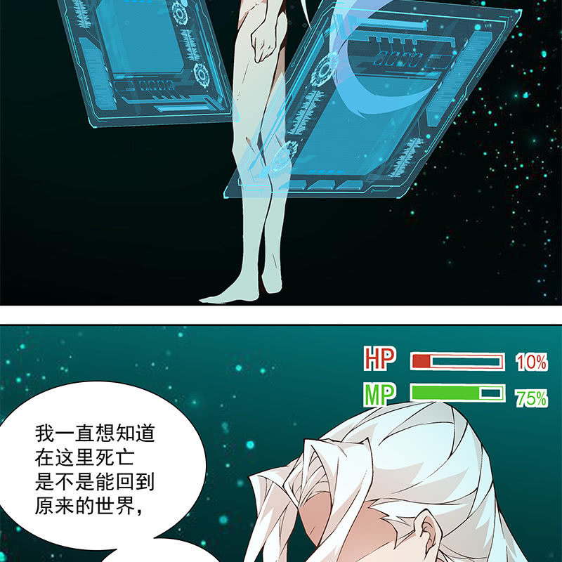 《神枪异妖传》第六十七话 第6页