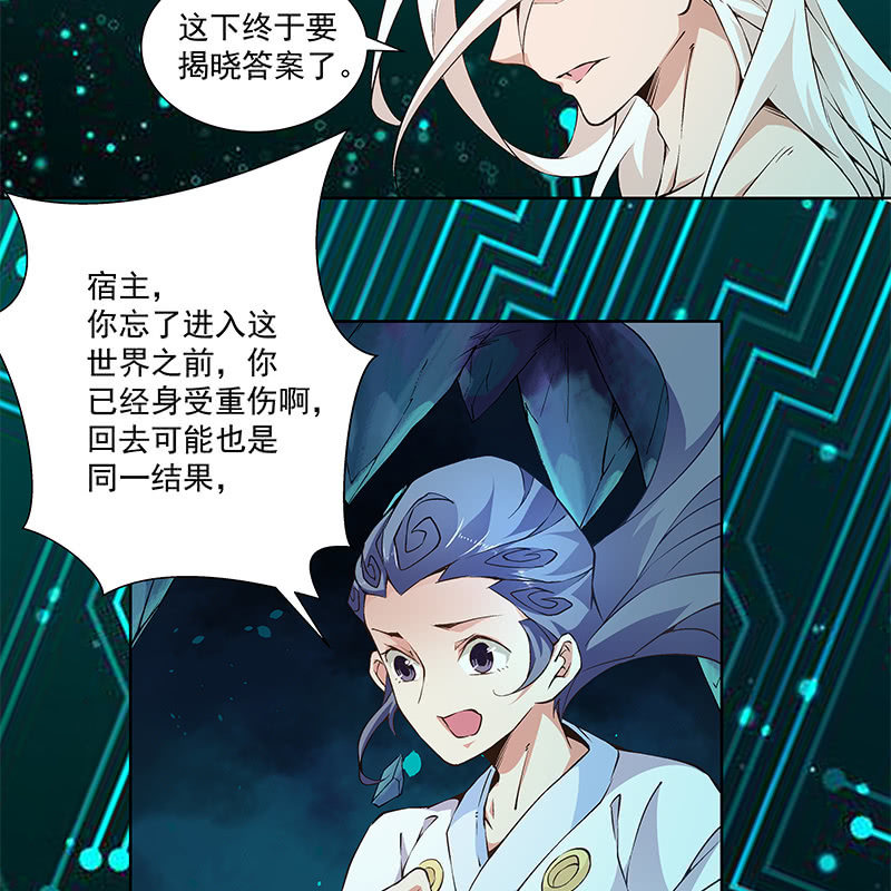 《神枪异妖传》第六十七话 第7页