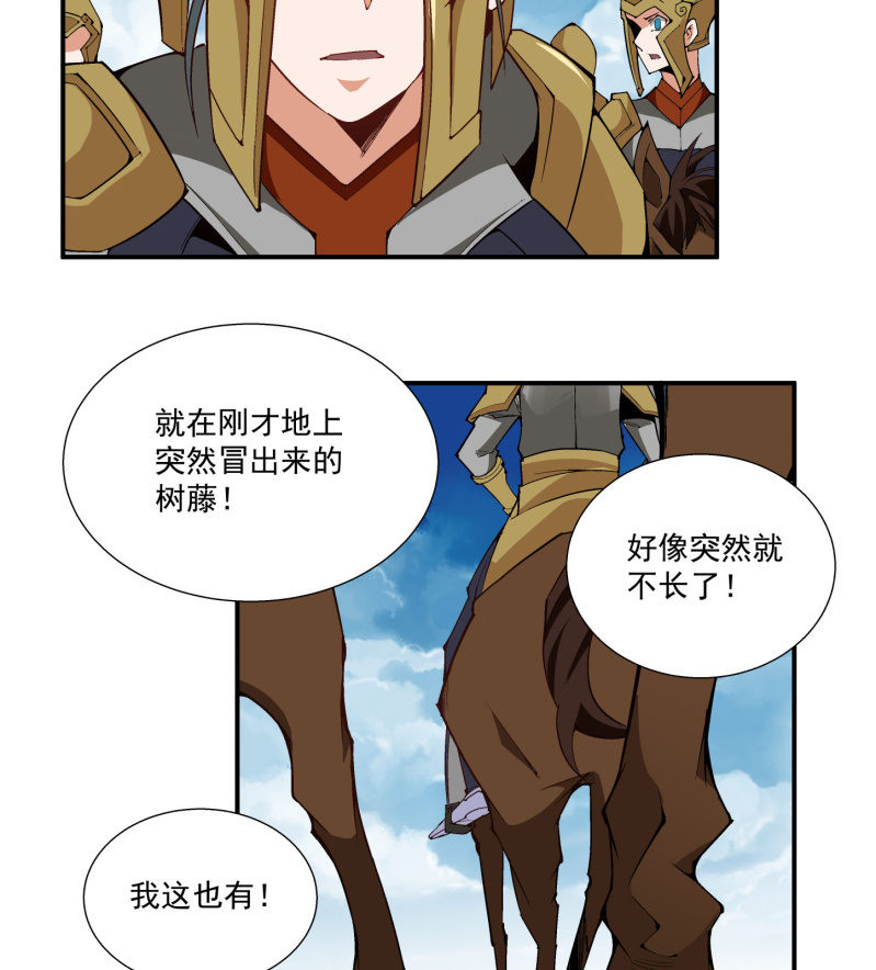 《神枪异妖传》第六十九话 第15页