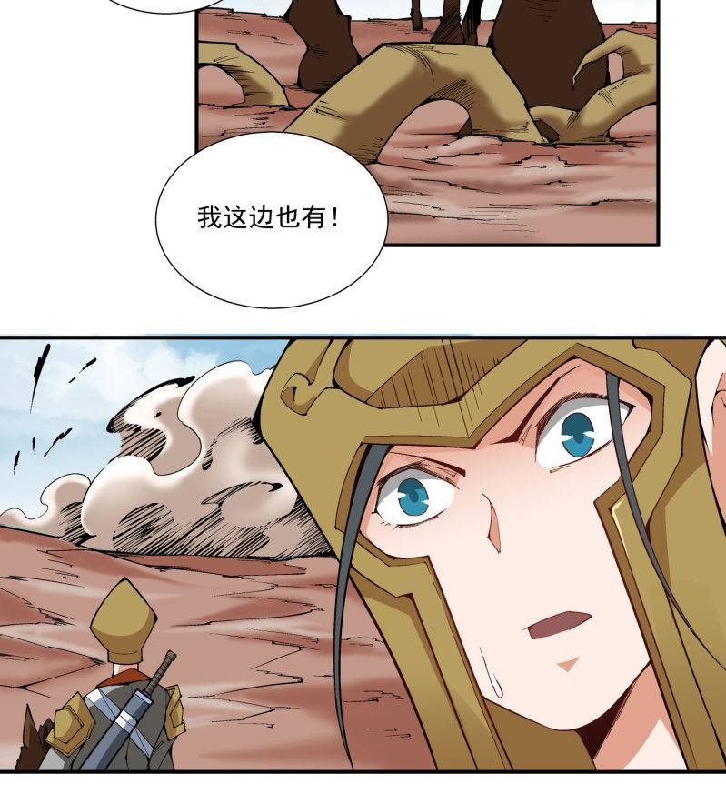 《神枪异妖传》第六十九话 第16页