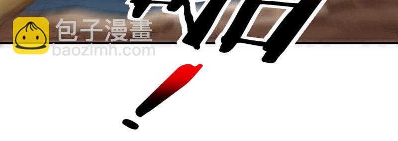 《神枪异妖传》第六十九话 第26页