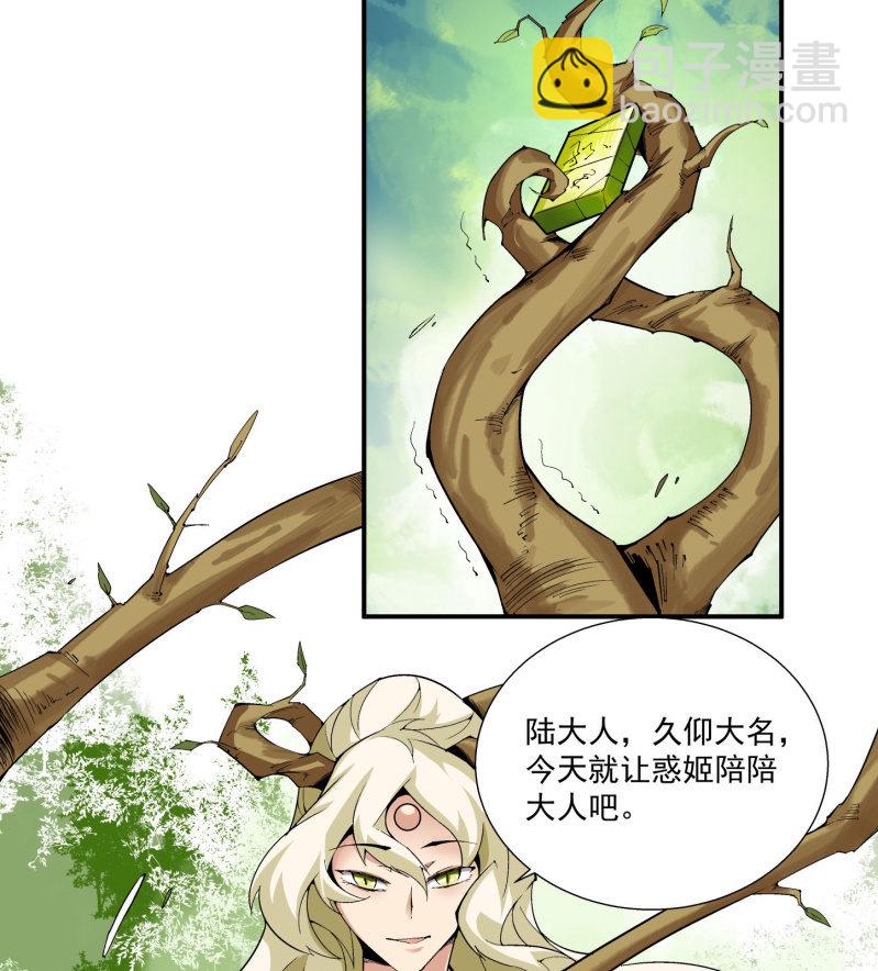 《神枪异妖传》第六十九话 第28页