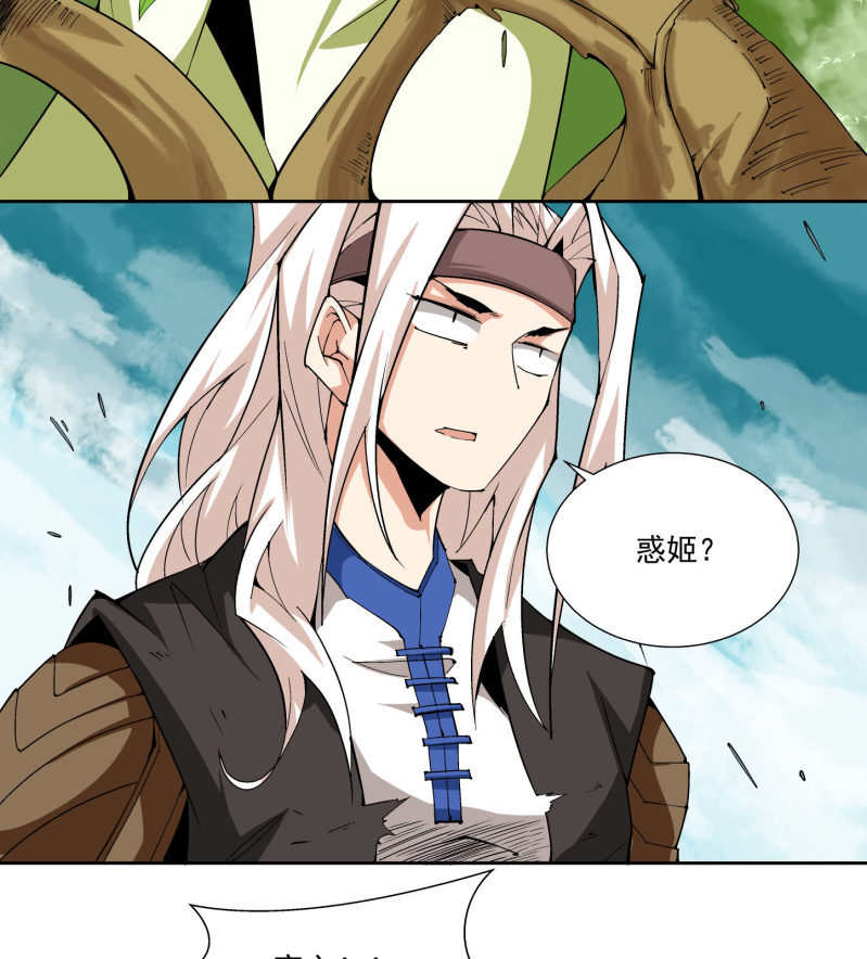 《神枪异妖传》第六十九话 第30页