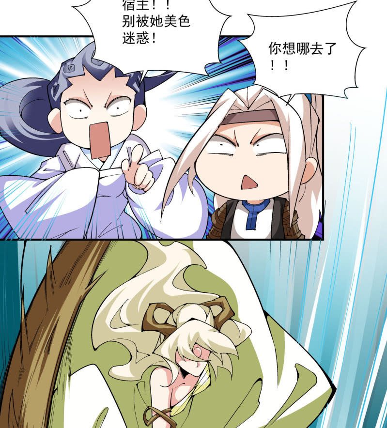 《神枪异妖传》第六十九话 第31页