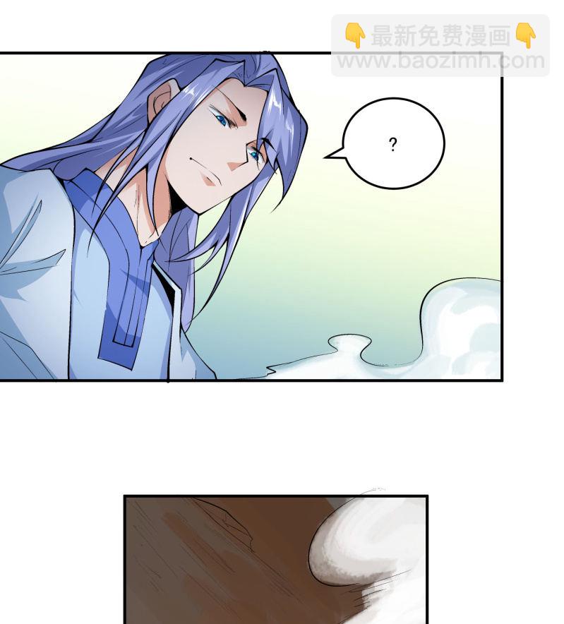 《神枪异妖传》第六十九话 第43页
