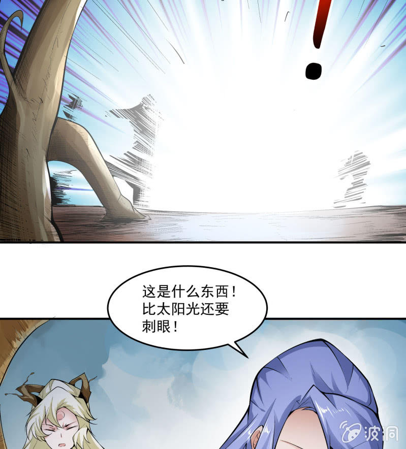 《神枪异妖传》第六十九话 第45页