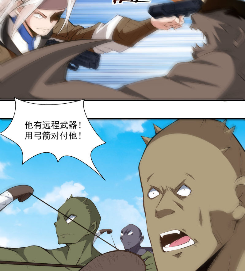 《神枪异妖传》第六十九话 第8页