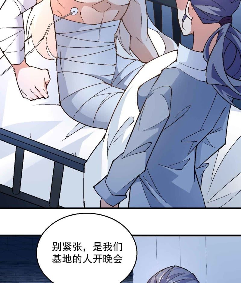 《神枪异妖传》第七十二话 第10页