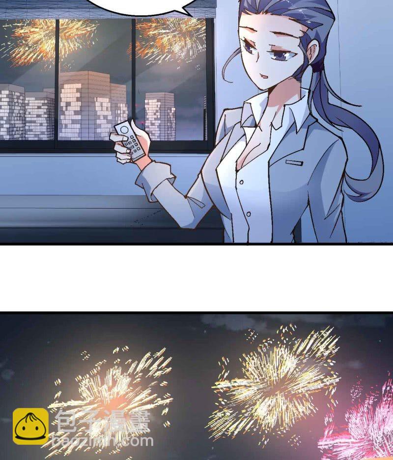 《神枪异妖传》第七十二话 第11页