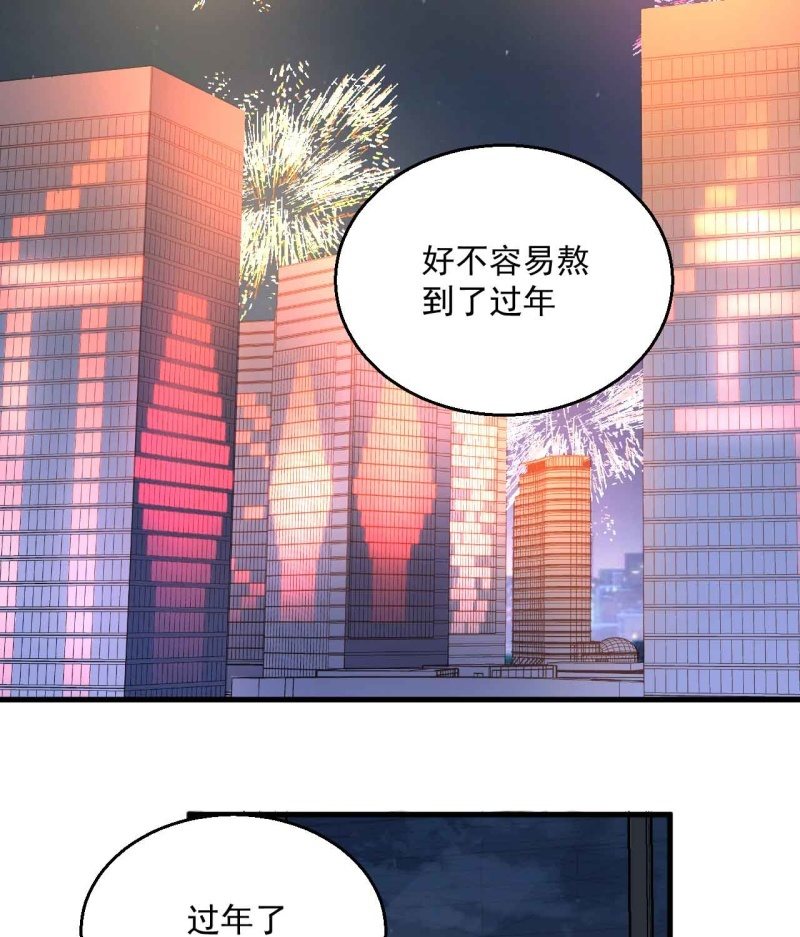 《神枪异妖传》第七十二话 第12页