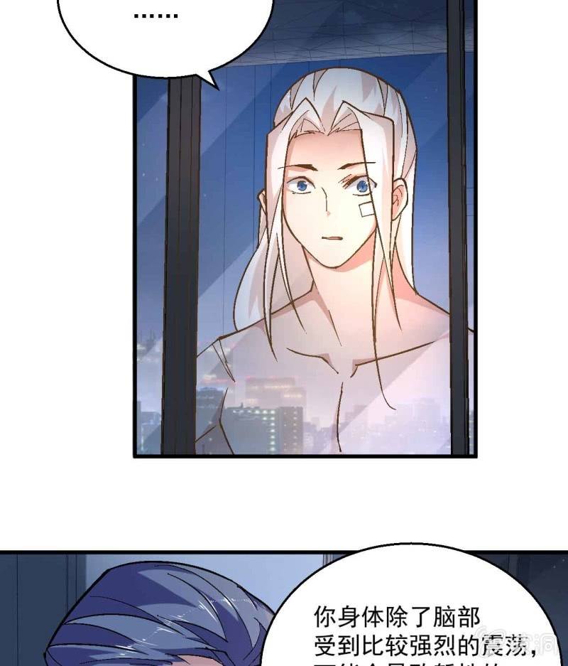 《神枪异妖传》第七十二话 第13页