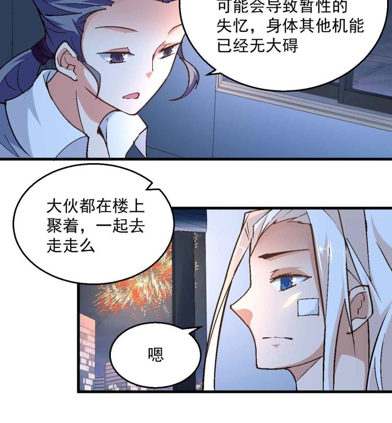 《神枪异妖传》第七十二话 第14页