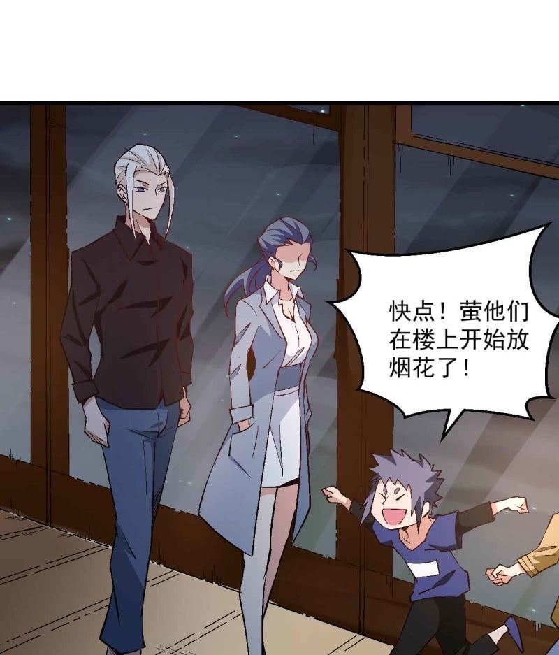 《神枪异妖传》第七十二话 第15页