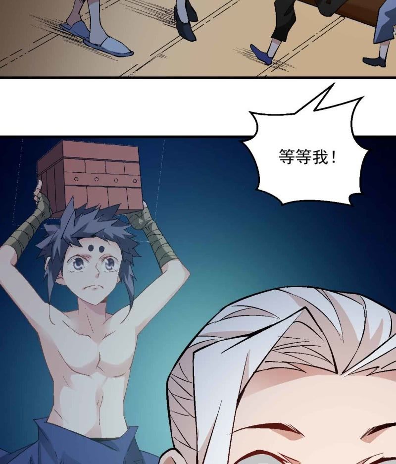 《神枪异妖传》第七十二话 第16页