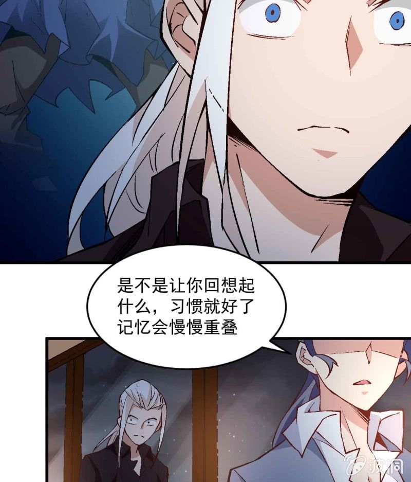 《神枪异妖传》第七十二话 第17页