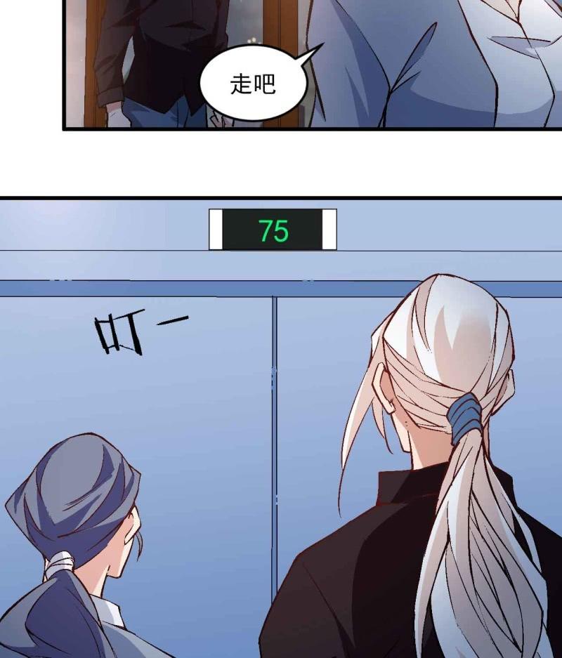《神枪异妖传》第七十二话 第18页
