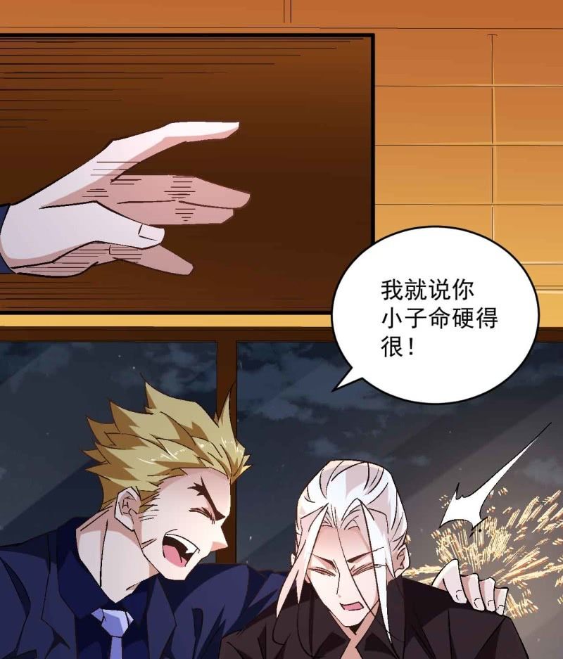 《神枪异妖传》第七十二话 第22页