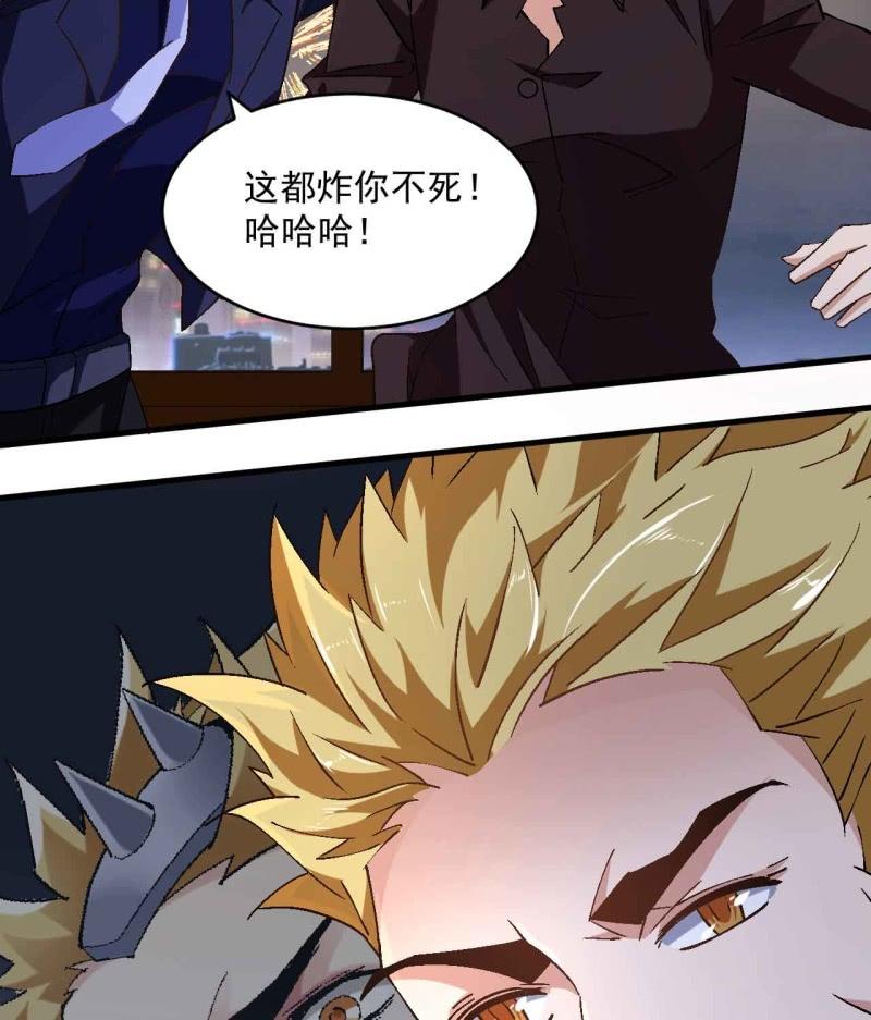 《神枪异妖传》第七十二话 第23页