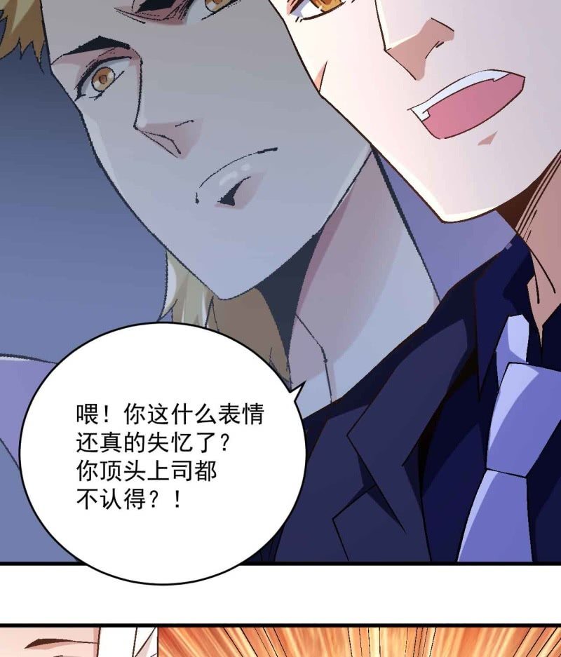 《神枪异妖传》第七十二话 第24页