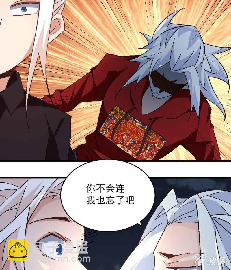 《神枪异妖传》第七十二话 第25页