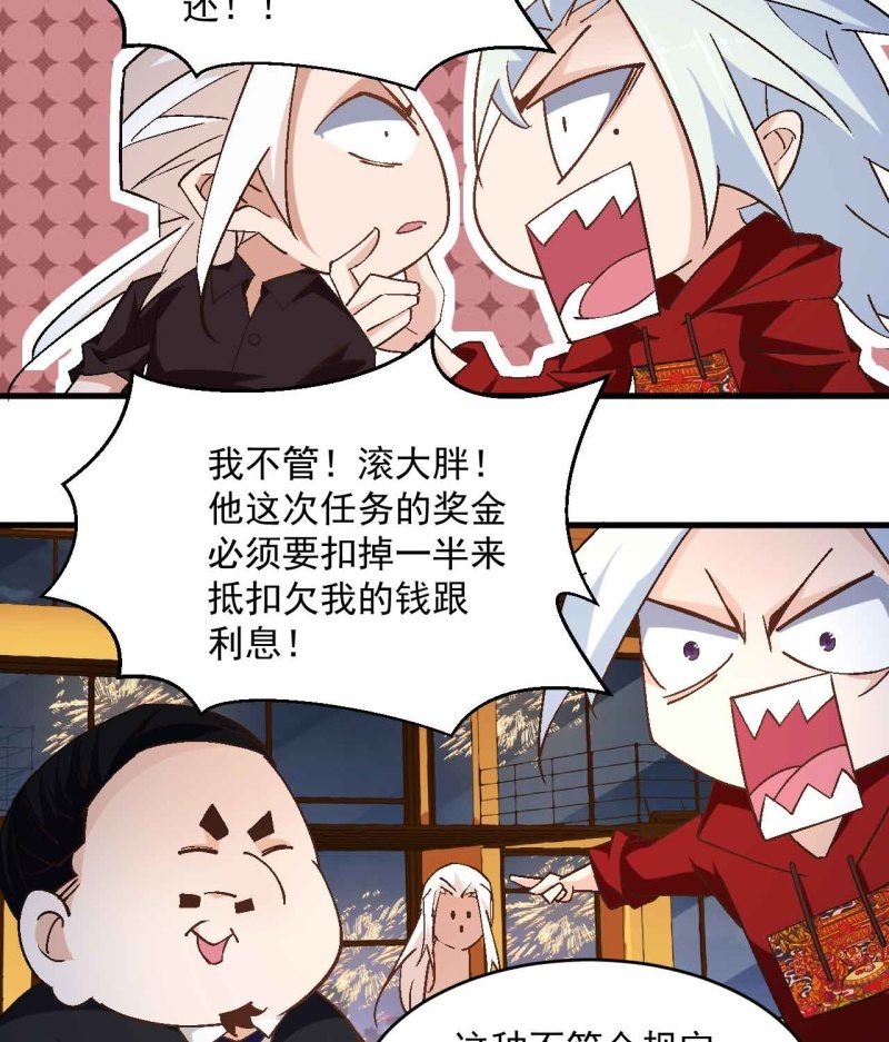 《神枪异妖传》第七十二话 第28页