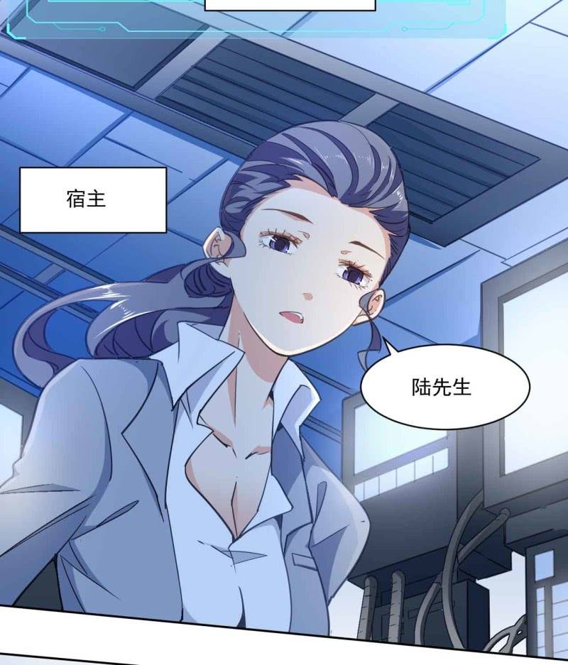 《神枪异妖传》第七十二话 第2页