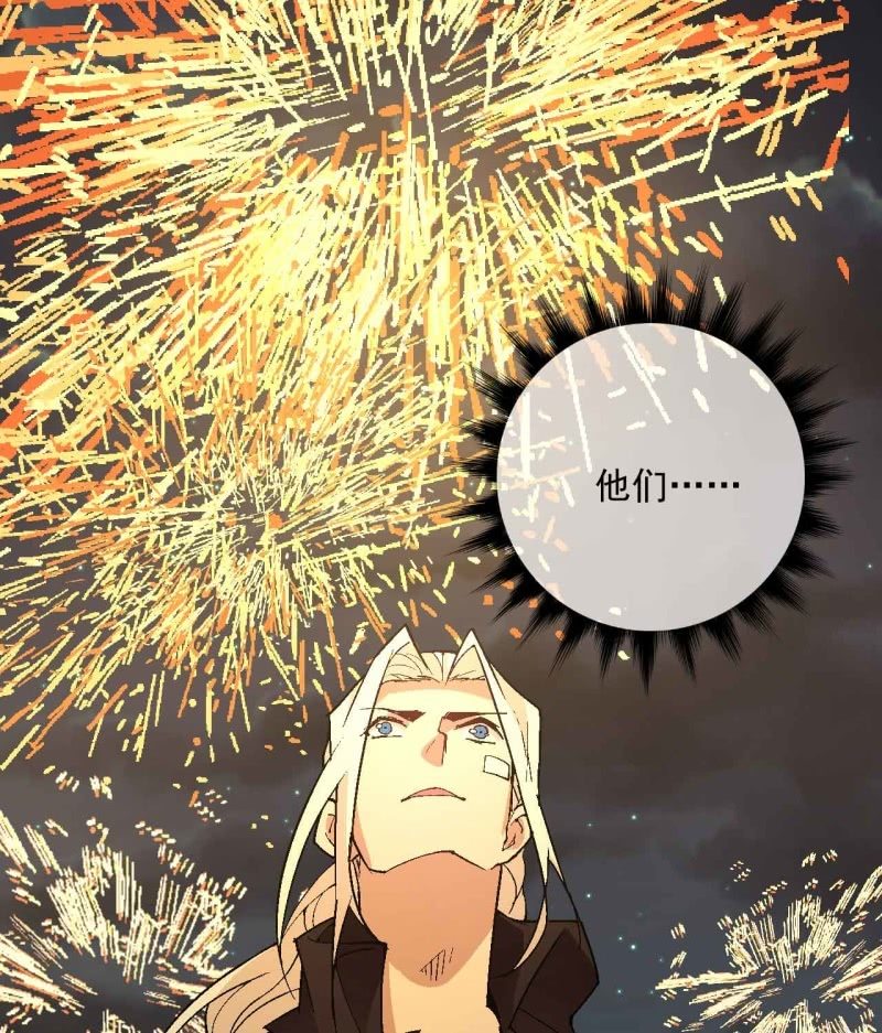 《神枪异妖传》第七十二话 第30页