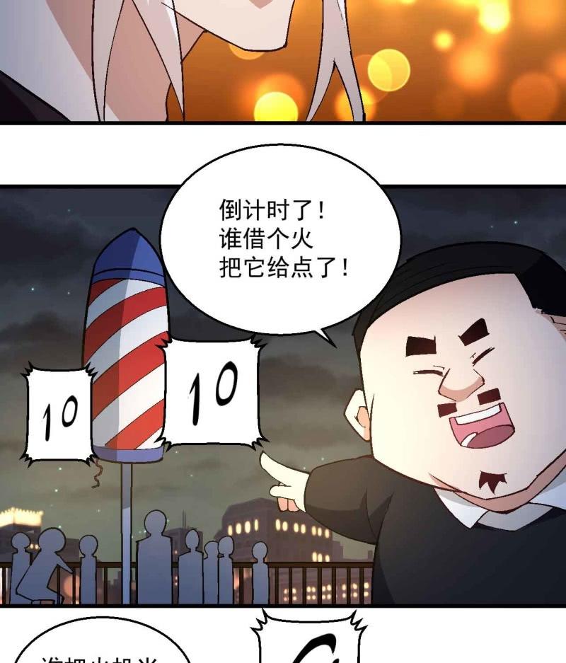 《神枪异妖传》第七十二话 第34页