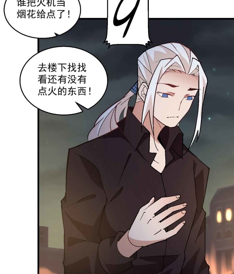 《神枪异妖传》第七十二话 第35页