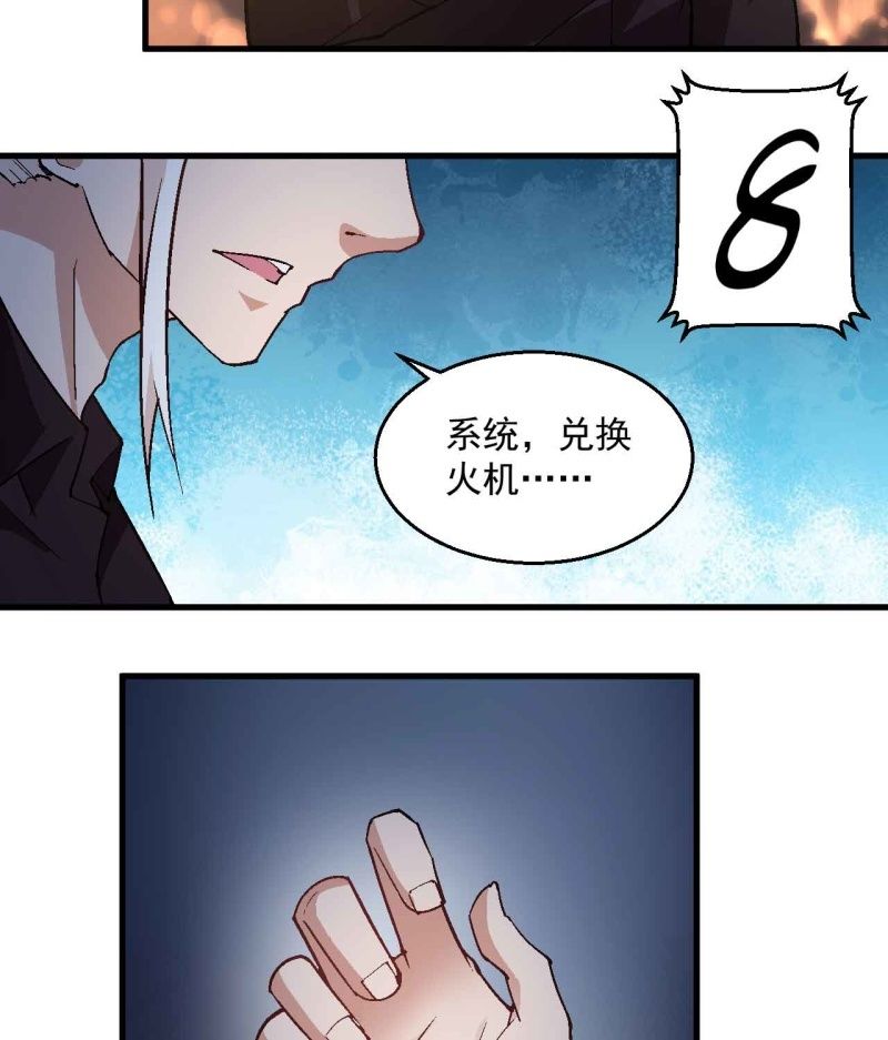 《神枪异妖传》第七十二话 第36页